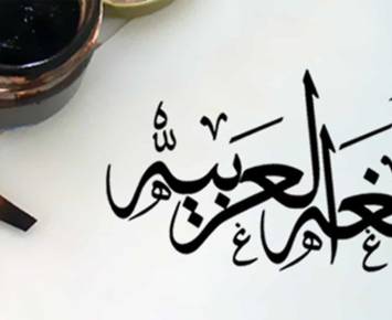 Arabic Language